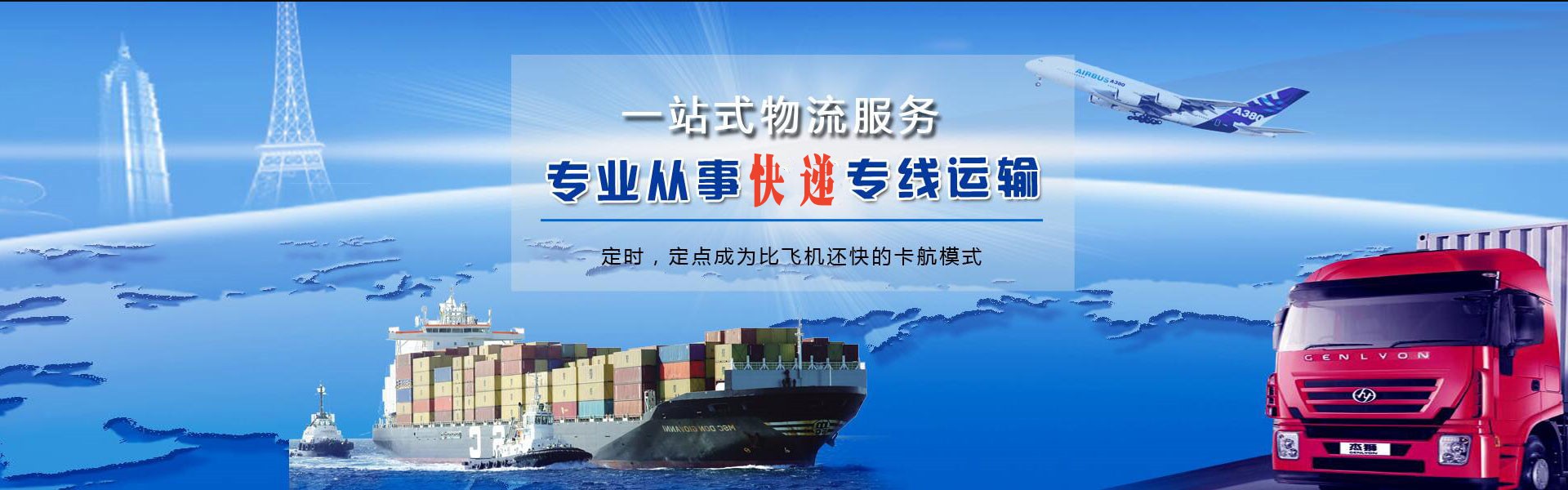 达州到保加利亚物流公司-达州至保加利亚物流专线-达州空运到保加利亚-优时通物流有限公司
