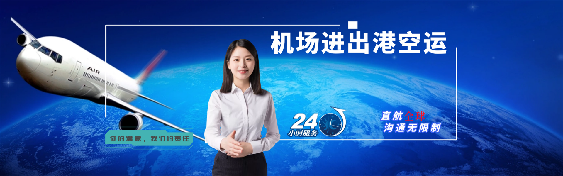 达州到保加利亚物流公司-达州至保加利亚物流专线-达州空运到保加利亚-优时通物流有限公司